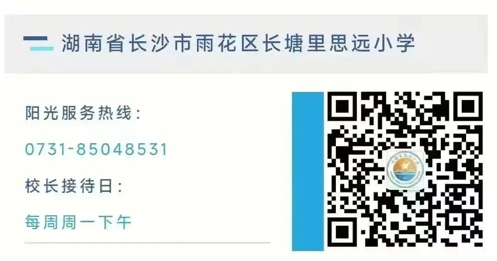 【喜报】长塘里思远小学在雨花区治愈系心理漫画创作比赛中荣获佳绩 第14张 【喜报】长塘里思远小学在雨花区治愈系心理漫画创作比赛中荣获佳绩 第14张