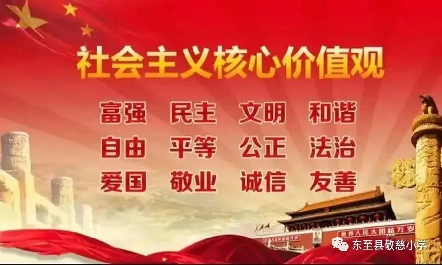 德育处||高考端午平安过,日常安全不放松——东至县敬慈小学2024年高考期间及端午假期安全温馨提示 第29张 德育处||高考端午平安过,日常安全不放松——东至县敬慈小学2024年高考期间及端午假期安全温馨提示 第29张
