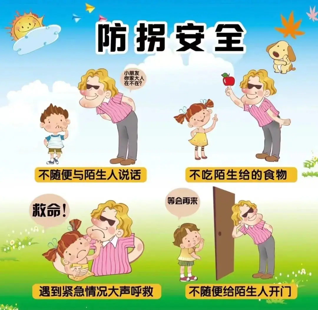 安丘市兴安街道城关小学2024年端午节放假通知及安全温馨提醒 第6张