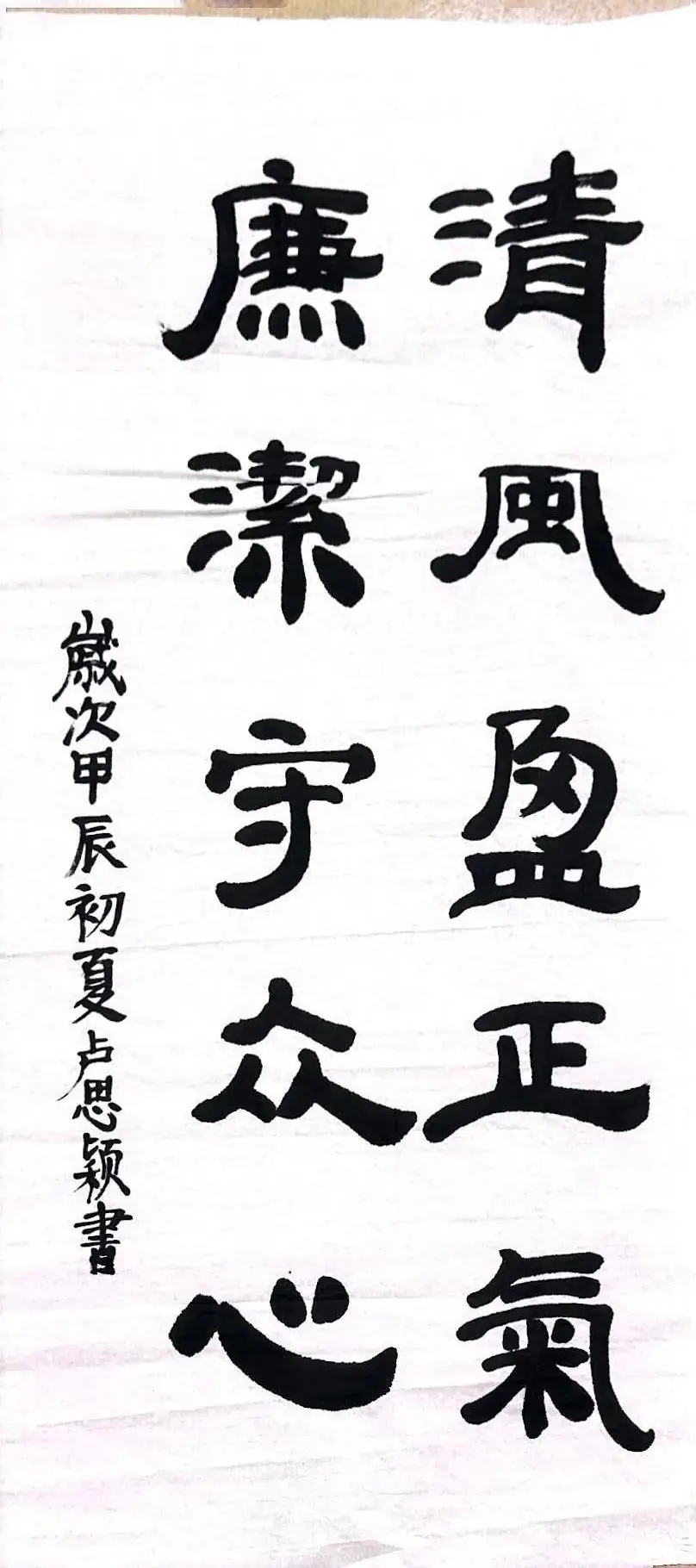 清风沐校园 丹青绘廉心 ——海城区第九小学 2024年读书节活动四年级成果展 第22张 清风沐校园 丹青绘廉心 ——海城区第九小学 2024年读书节活动四年级成果展 第22张