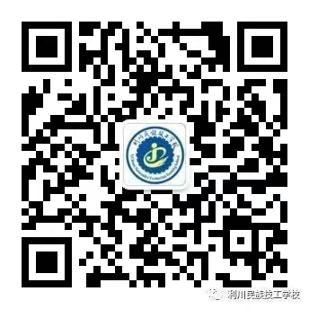 高考周,向奋斗的青春致敬——利川民族技工学校开展高考前心理疏导主题班会 第12张 高考周,向奋斗的青春致敬——利川民族技工学校开展高考前心理疏导主题班会 第12张