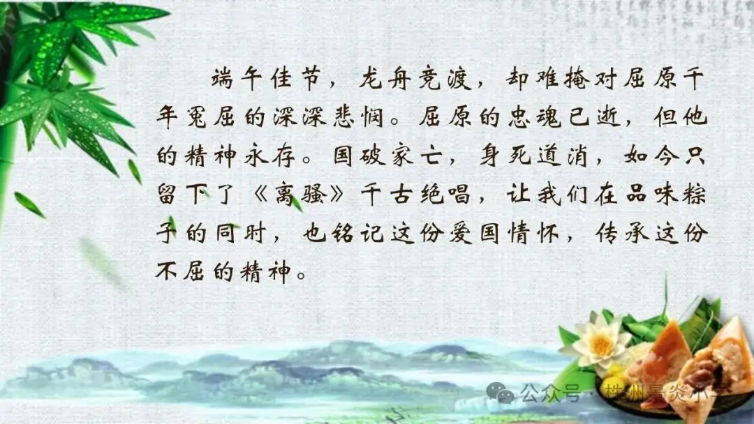 株洲景炎小学经典诵读第二期 第14张