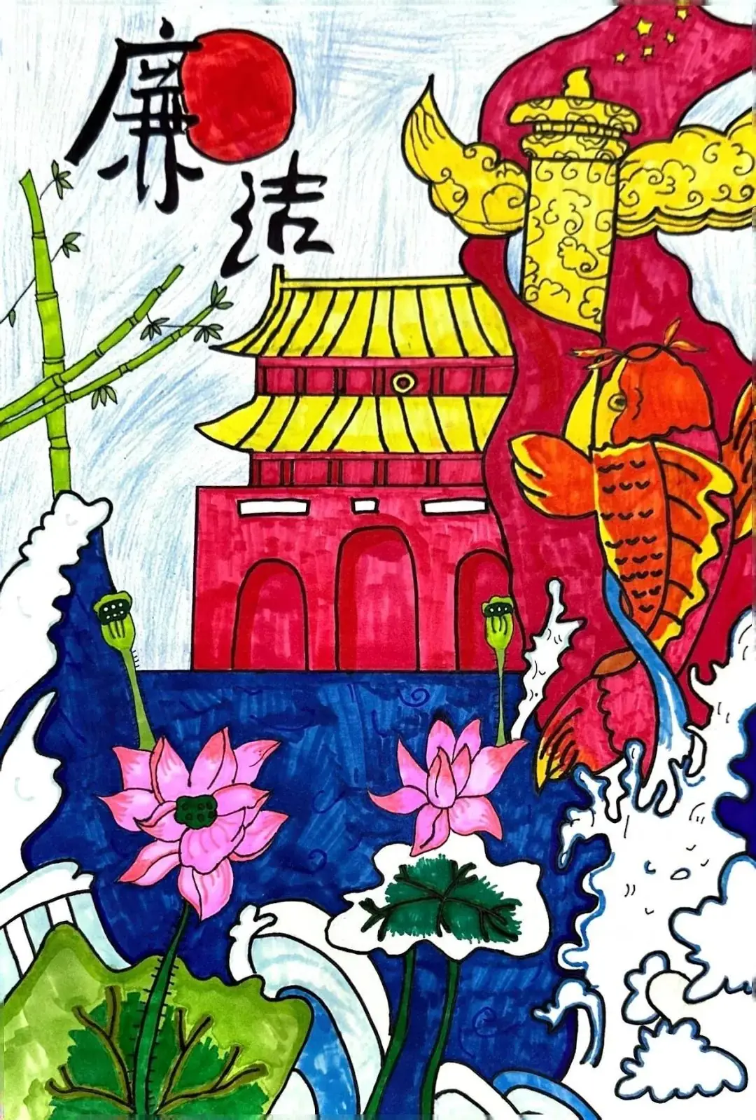 清风沐校园 丹青绘廉心 ——海城区第九小学 2024年读书节活动四年级成果展 第42张 清风沐校园 丹青绘廉心 ——海城区第九小学 2024年读书节活动四年级成果展 第42张