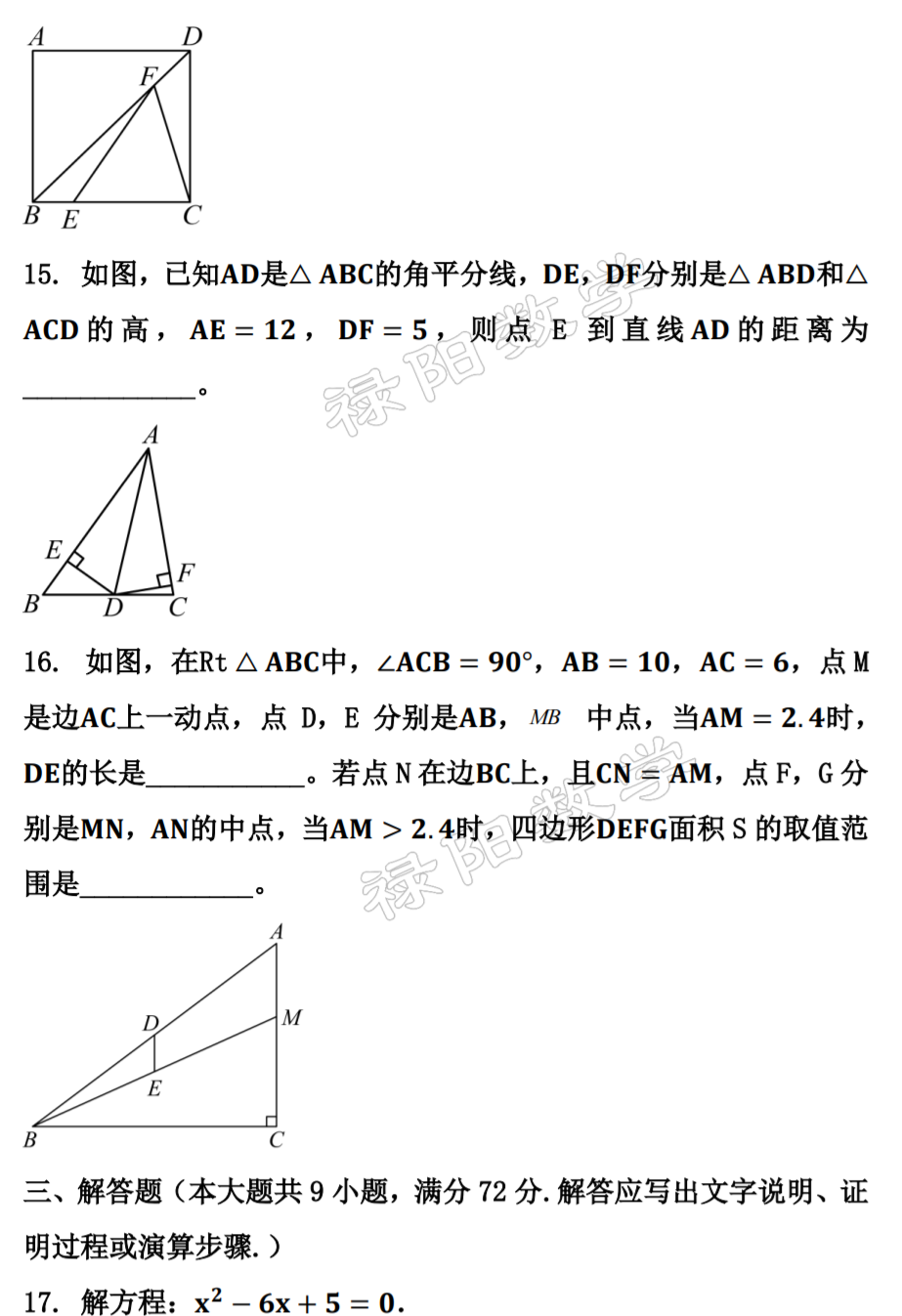 【中考数学复习】2023年广东中考数学真题试卷一(附带答案) 第9张 【中考数学复习】2023年广东中考数学真题试卷一(附带答案) 第9张