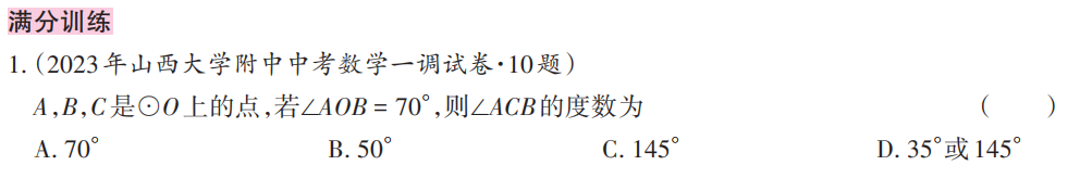 中考压轴题预测11 | 3大压轴题1次刷透,中考多薅15+ 第2张 中考压轴题预测11 | 3大压轴题1次刷透,中考多薅15+ 第2张