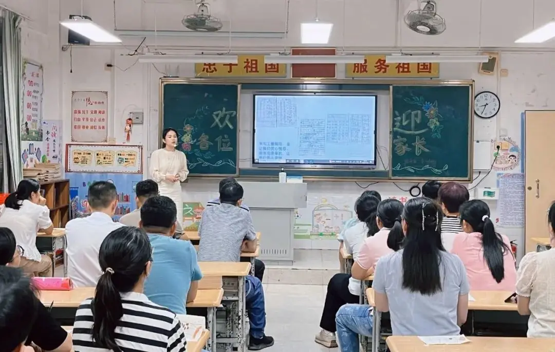 提灯引路 育梦成光——湛江经开区第一小学2023-2024学年度第二学期家长会 第37张 提灯引路 育梦成光——湛江经开区第一小学2023-2024学年度第二学期家长会 第37张