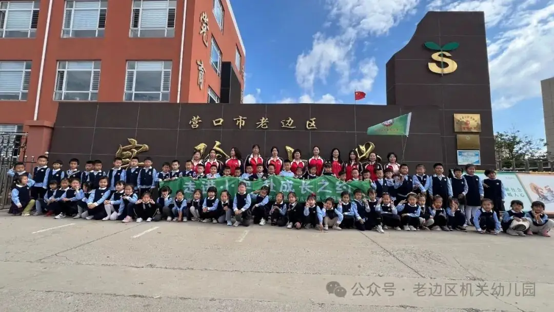 【幼小衔接】走进小学 赴一场时光之约——区机关幼儿园走进实验小学研学活动纪实 第76张 【幼小衔接】走进小学 赴一场时光之约——区机关幼儿园走进实验小学研学活动纪实 第76张