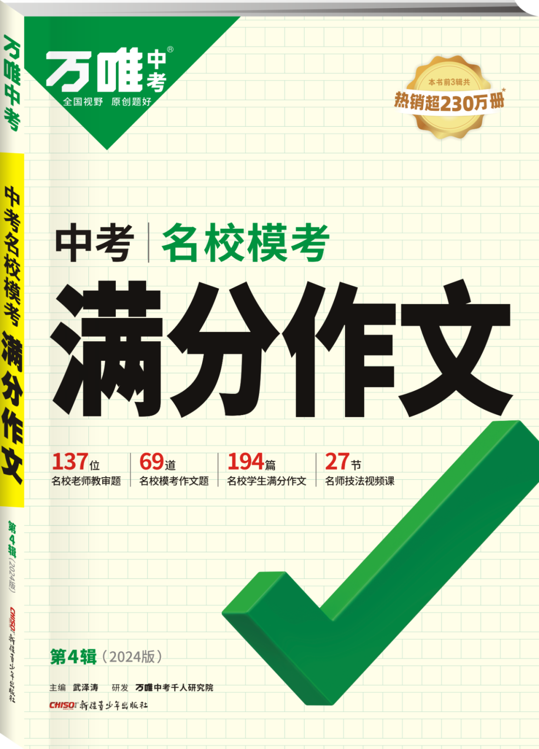 2024中考作文热点话题:生活哲思 第18张