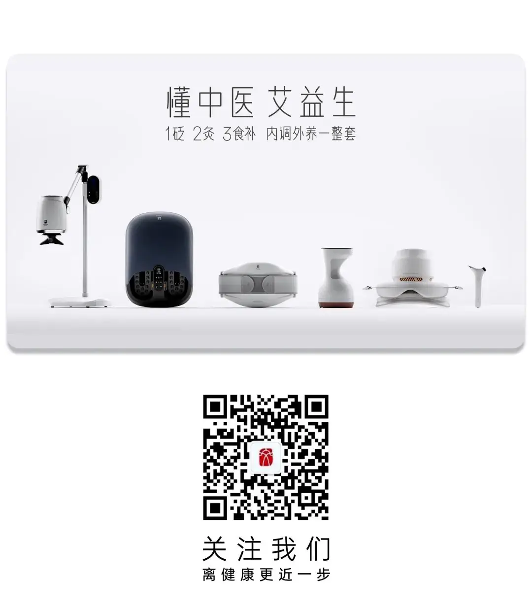 高考在即,焦虑失眠、身体不适?中医“锦囊妙计”助力考生轻装上阵 第24张