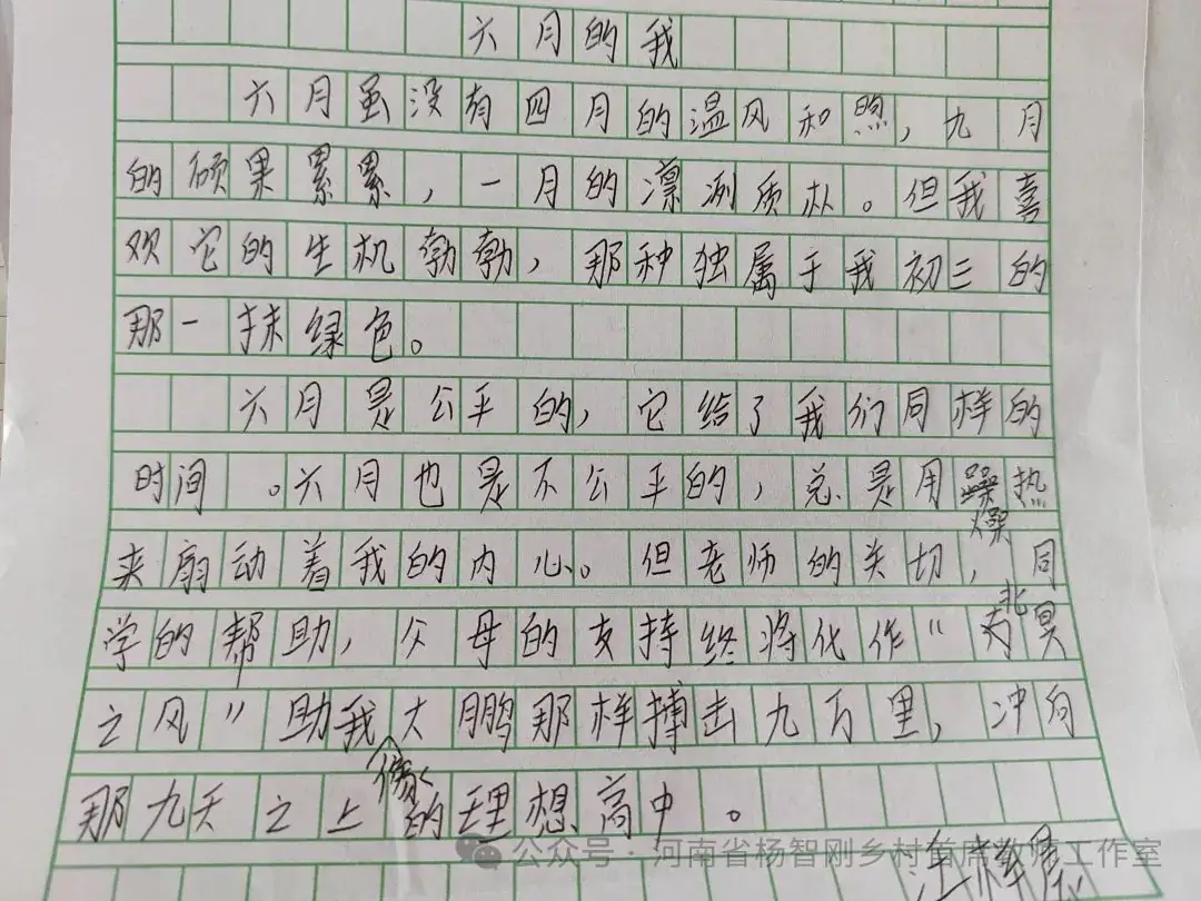 走,中考去! 第24张