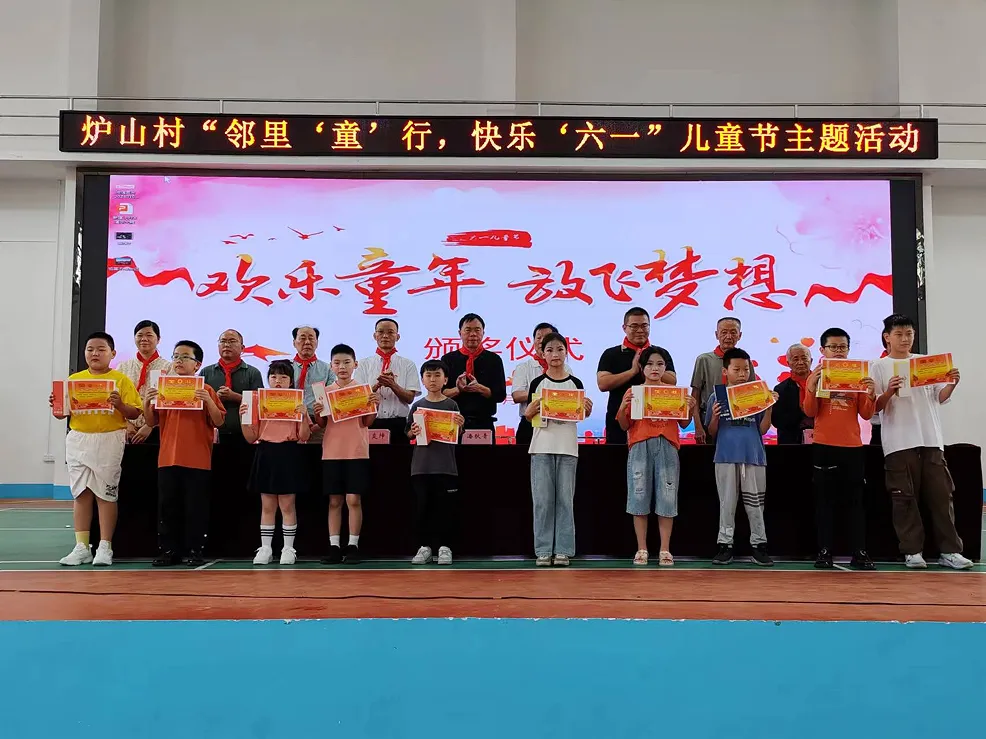 欢乐童年 放飞梦想 ——南安市炉山小学庆祝六一表彰大会暨文艺汇演 第13张 欢乐童年 放飞梦想 ——南安市炉山小学庆祝六一表彰大会暨文艺汇演 第13张