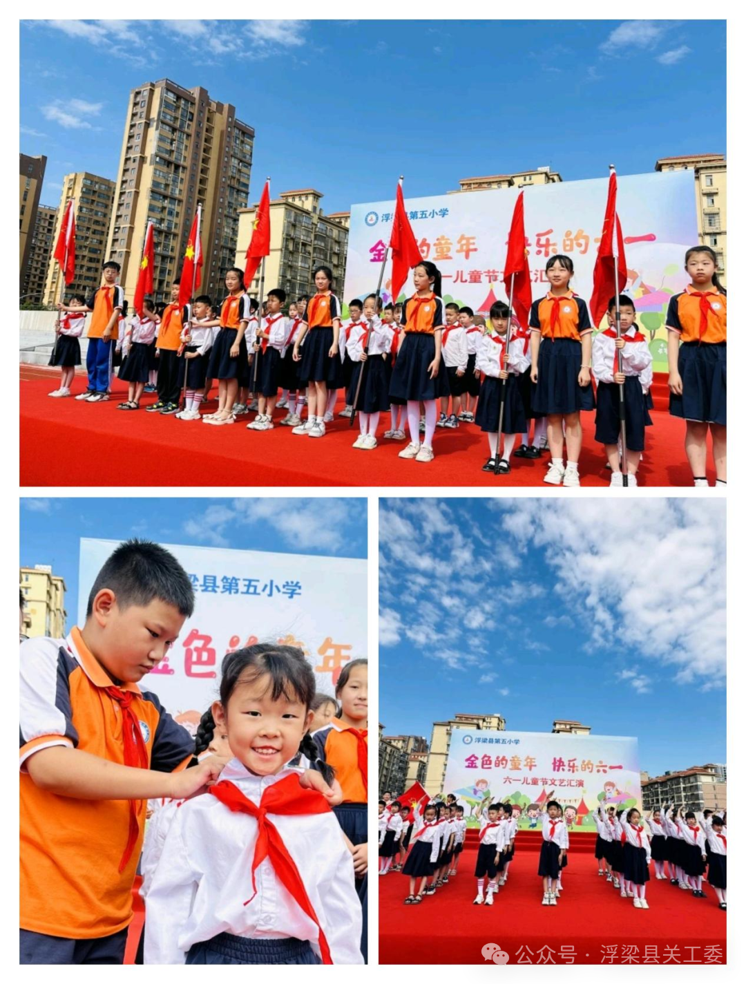 浮梁县各小学开展少先队新队员入队仪式 第4张 浮梁县各小学开展少先队新队员入队仪式 第4张