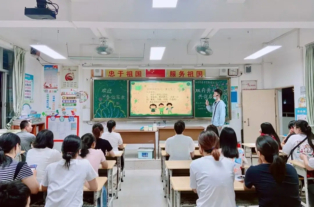 提灯引路 育梦成光——湛江经开区第一小学2023-2024学年度第二学期家长会 第32张 提灯引路 育梦成光——湛江经开区第一小学2023-2024学年度第二学期家长会 第32张