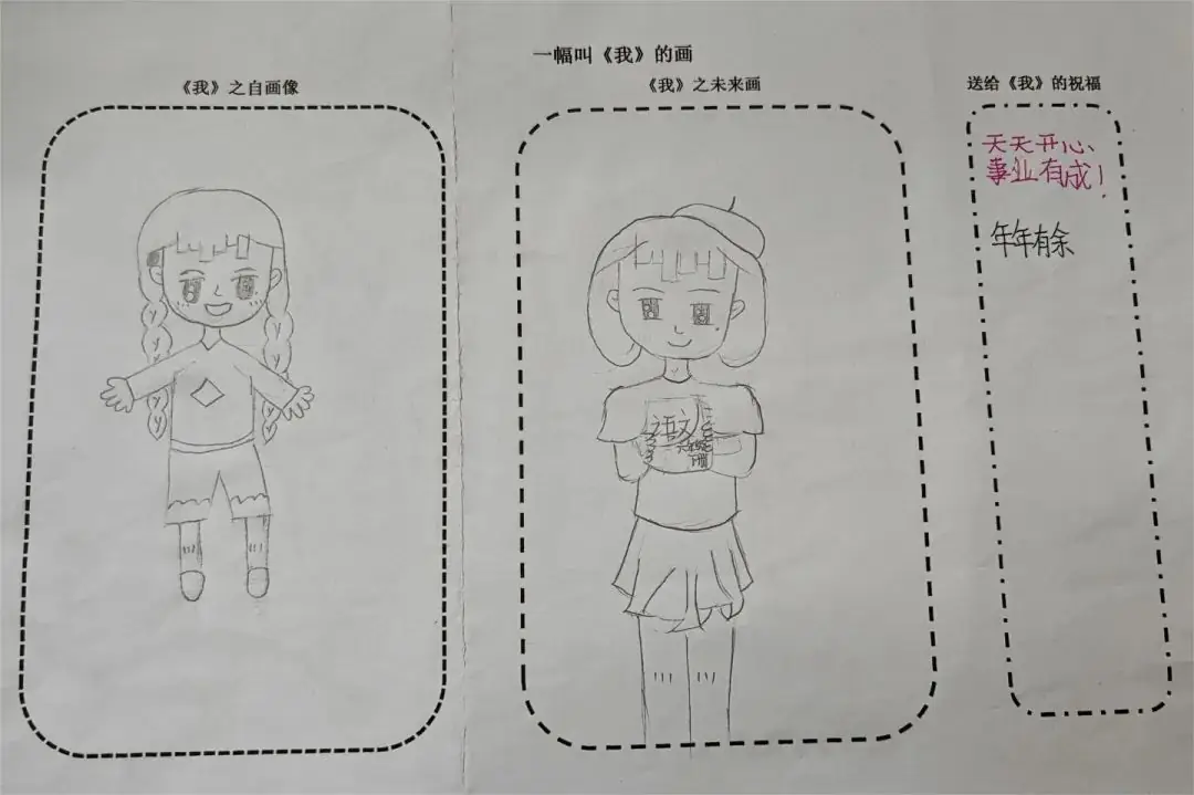 向阳而生,“润心”成长——绸都小学开展心理健康宣传教育月活动 第26张 向阳而生,“润心”成长——绸都小学开展心理健康宣传教育月活动 第26张