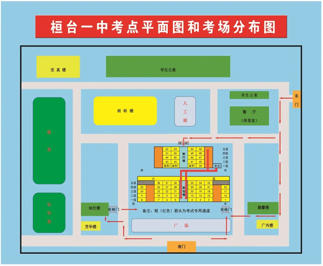 2024高考 | 山东省2024年高考16地市考点、考场分布图汇总 第23张 2024高考 | 山东省2024年高考16地市考点、考场分布图汇总 第23张