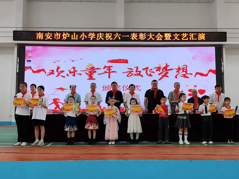 欢乐童年 放飞梦想 ——南安市炉山小学庆祝六一表彰大会暨文艺汇演 第17张 欢乐童年 放飞梦想 ——南安市炉山小学庆祝六一表彰大会暨文艺汇演 第17张