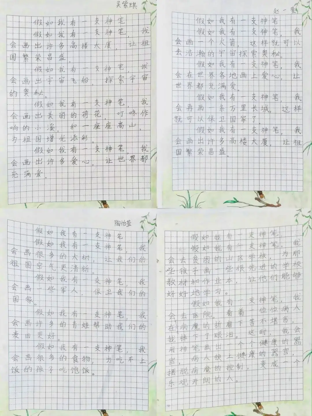 握神来之笔 享阅读之乐——许昌市兴华路小学二年级整本书阅读项目化学习活动展示 第24张