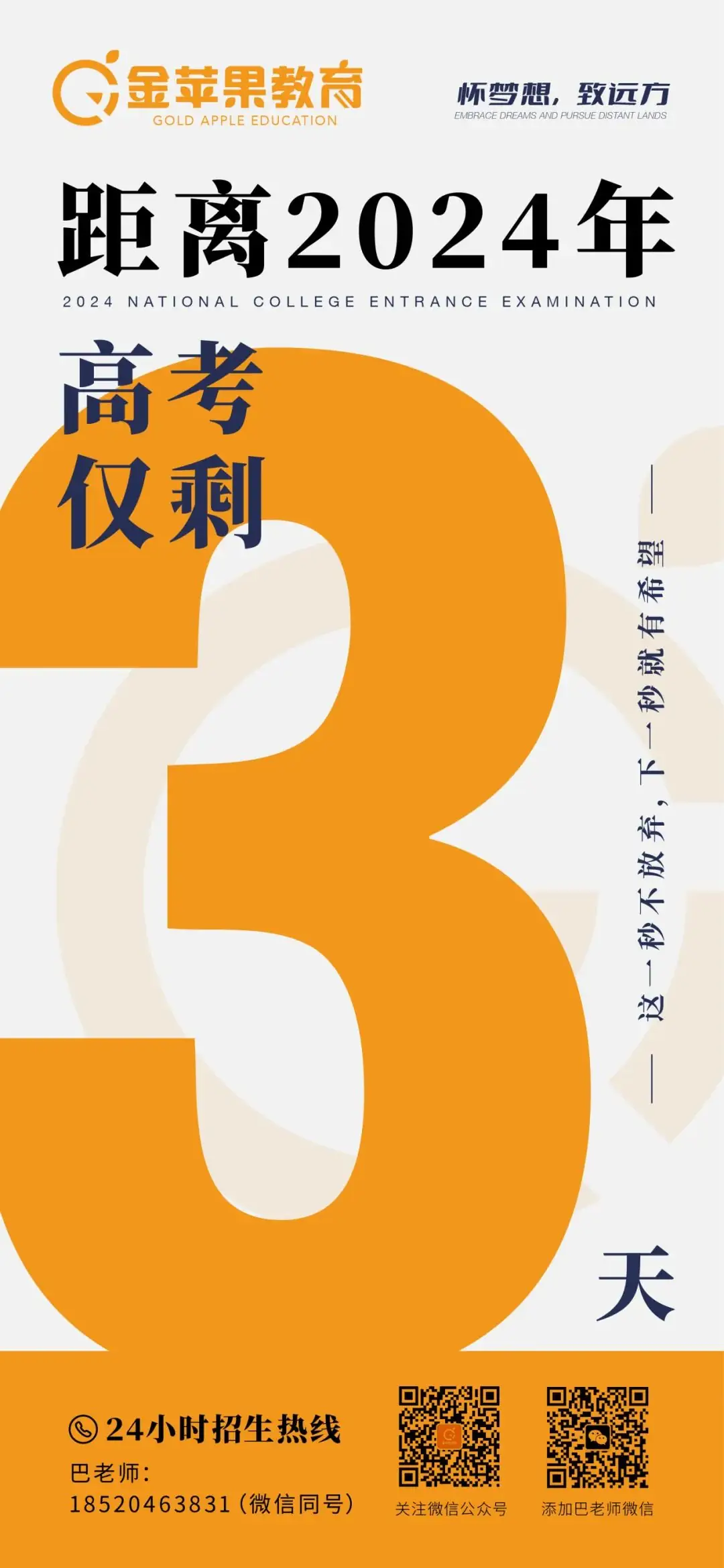 「高考祈福」许愿转发幸运锦鲤必会考神附体! 第1张