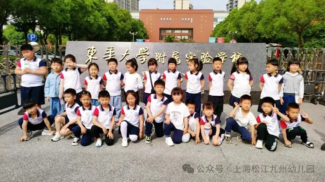 “幼”见小学 成长新起点——九州大班参观小学活动 第29张 “幼”见小学 成长新起点——九州大班参观小学活动 第29张