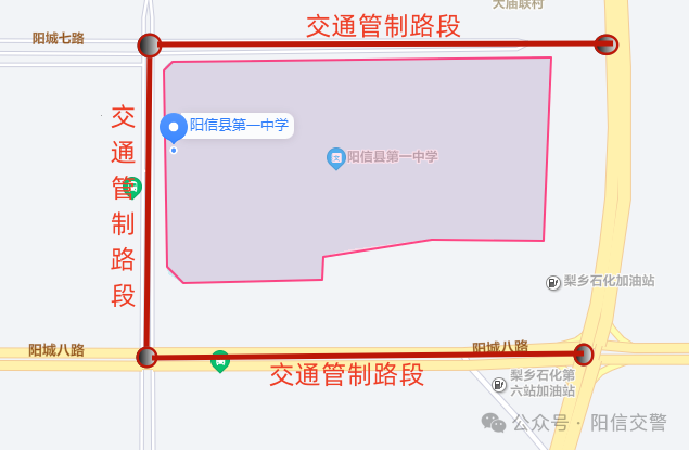 注意!高考期间阳信这些路段将实行交通管制 第4张 注意!高考期间阳信这些路段将实行交通管制 第4张