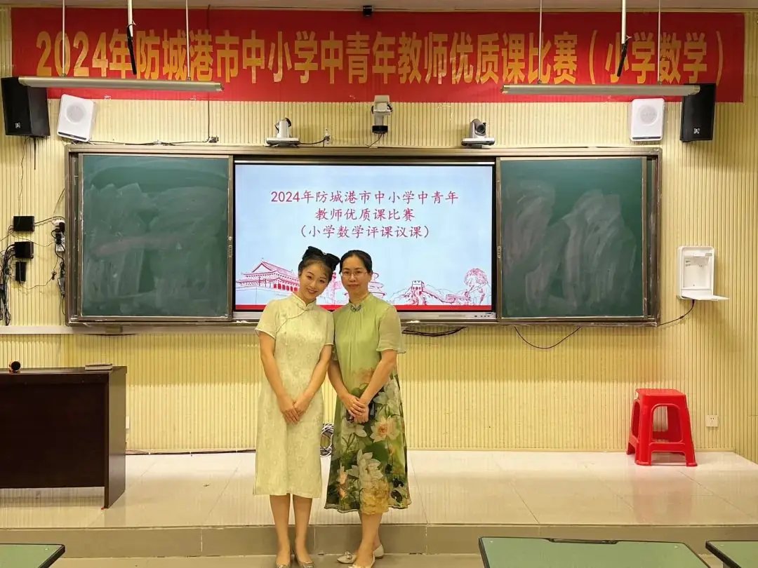 喜报!市实验小学三位老师在防城港市2024年中小学中青年教师优质课比赛(小学组)中全获一等奖 第12张 喜报!市实验小学三位老师在防城港市2024年中小学中青年教师优质课比赛(小学组)中全获一等奖 第12张