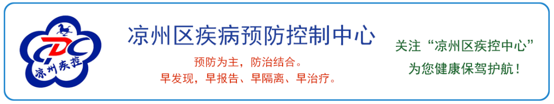 凉州区疾控中心关于中、高考期间疫情防控的温馨提示! 第1张 凉州区疾控中心关于中、高考期间疫情防控的温馨提示! 第1张