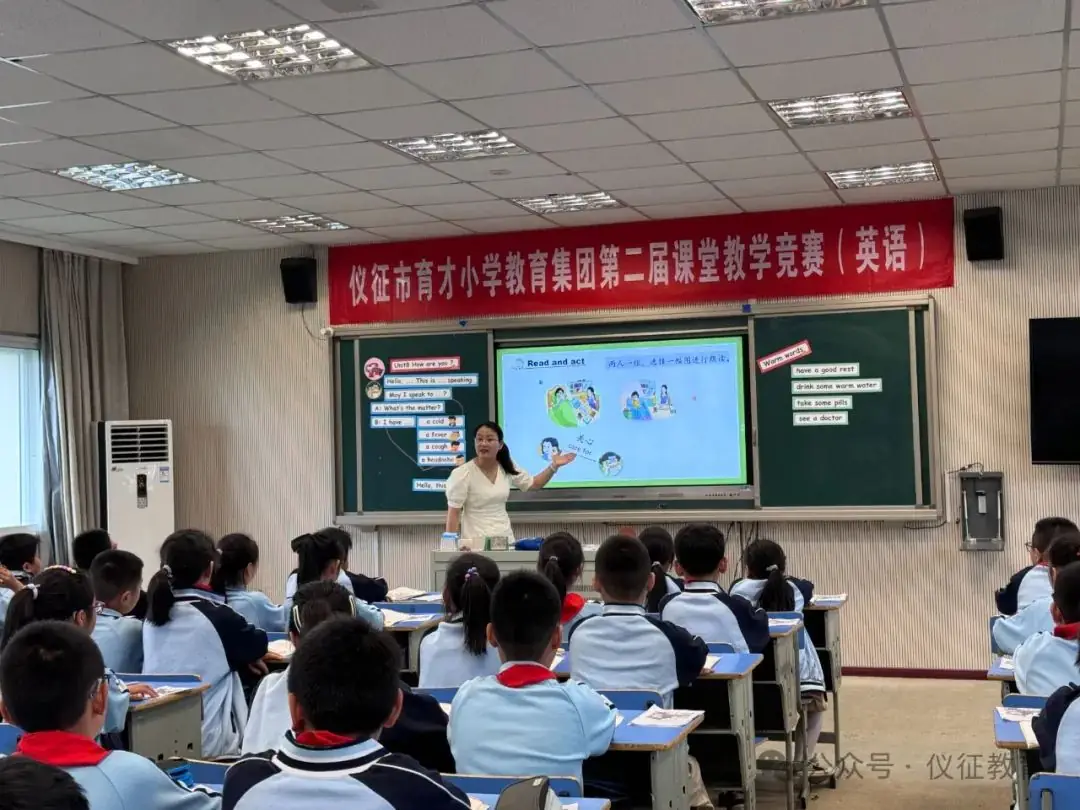 集团化办学丨育才小学教育集团举行第2届课堂教学竞赛 第2张 集团化办学丨育才小学教育集团举行第2届课堂教学竞赛 第2张