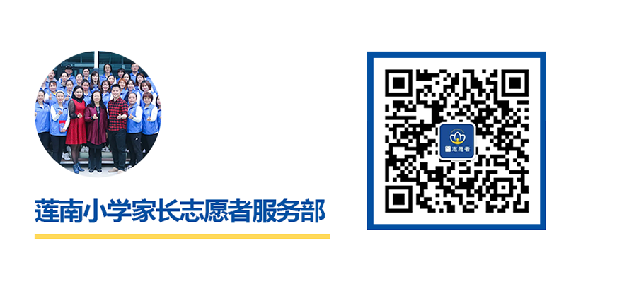深圳市莲南小学莲馨校区第十六周“每周之星” 第22张 深圳市莲南小学莲馨校区第十六周“每周之星” 第22张