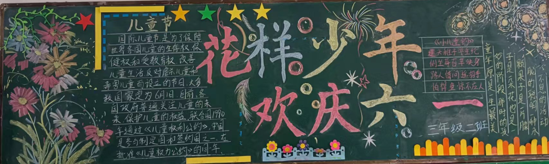 花样少年 欢庆六一 ——龙泉街道董村小学组织开展“庆六一”联欢活动 第22张 花样少年 欢庆六一 ——龙泉街道董村小学组织开展“庆六一”联欢活动 第22张