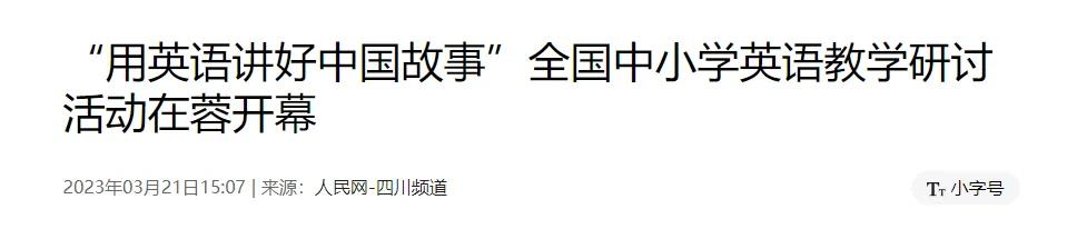 小学家长必看!英语新旧课本一对一深度解读!改版后,针对新变化,如何让孩子1小时速记200单词?-第11张图片-四季读书网