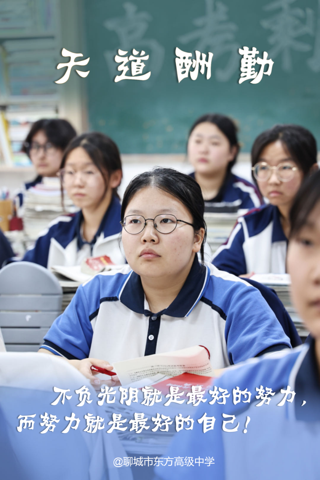 高考加油!|高考倒计时03天 第4张 高考加油!|高考倒计时03天 第4张