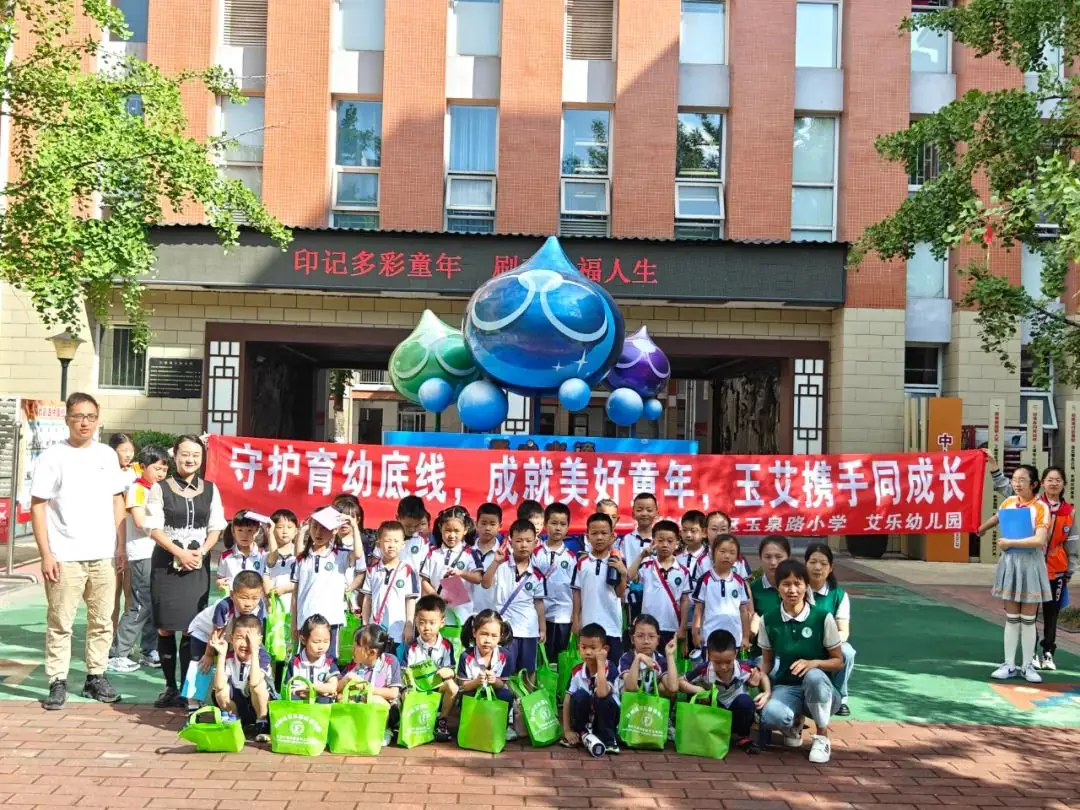 【艾幼动态】走进小学,玉艾携手,筑梦成长--科技城新区艾乐幼儿园参观小学记 第37张 【艾幼动态】走进小学,玉艾携手,筑梦成长--科技城新区艾乐幼儿园参观小学记 第37张