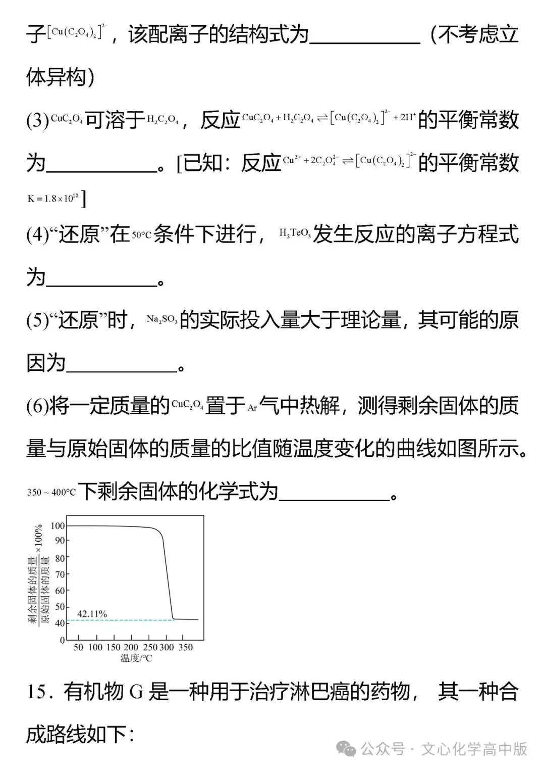 【高考复习】2024届高考临考押题11 综合模拟2(可下载Word版本) 第9张 【高考复习】2024届高考临考押题11 综合模拟2(可下载Word版本) 第9张