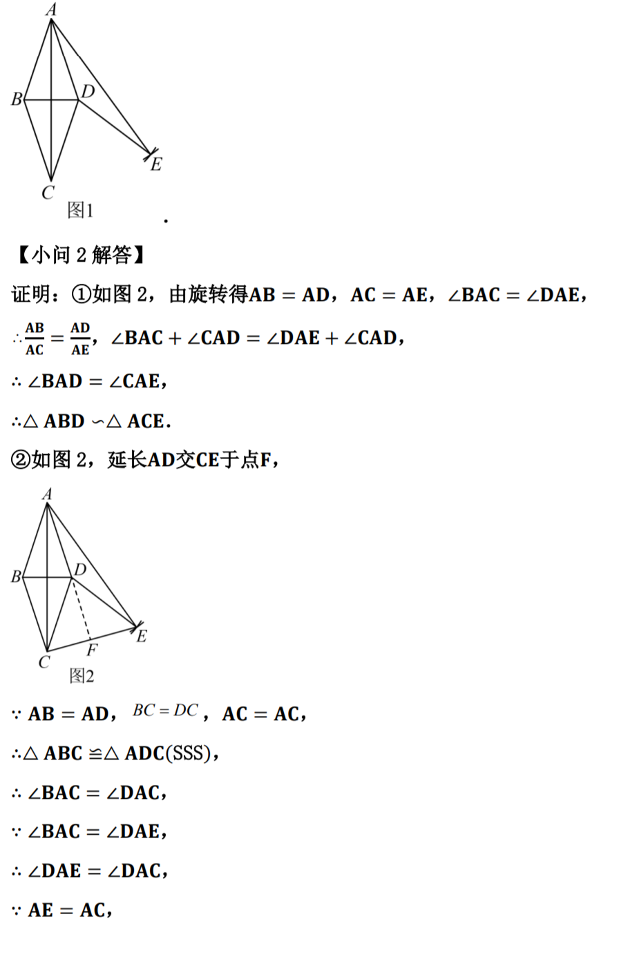 【中考数学复习】2023年广东中考数学真题试卷一(附带答案) 第27张 【中考数学复习】2023年广东中考数学真题试卷一(附带答案) 第27张