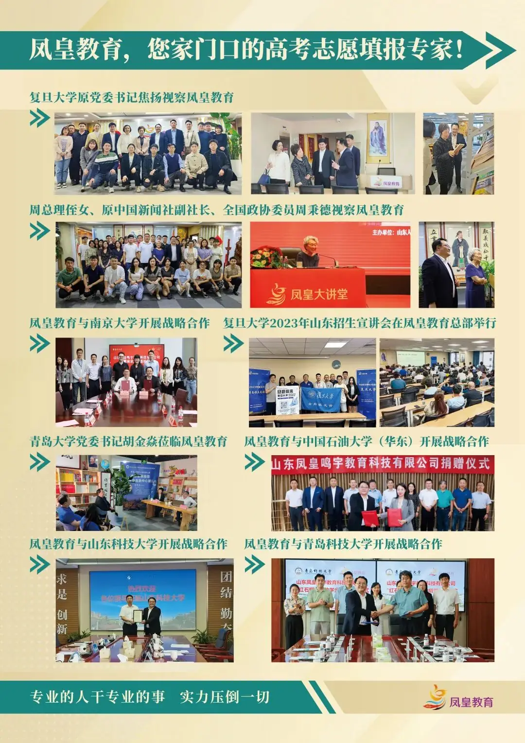 高考倒计时三天!2024山东高考志愿填报时间节点,提前收藏! 第11张 高考倒计时三天!2024山东高考志愿填报时间节点,提前收藏! 第11张