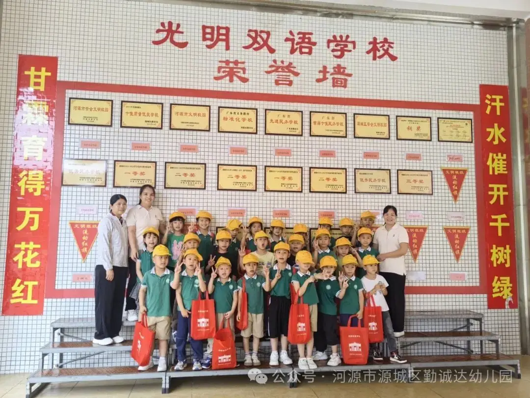 “初探小学·礼遇成长”--勤诚达幼儿园之走进小学 第5张 “初探小学·礼遇成长”--勤诚达幼儿园之走进小学 第5张