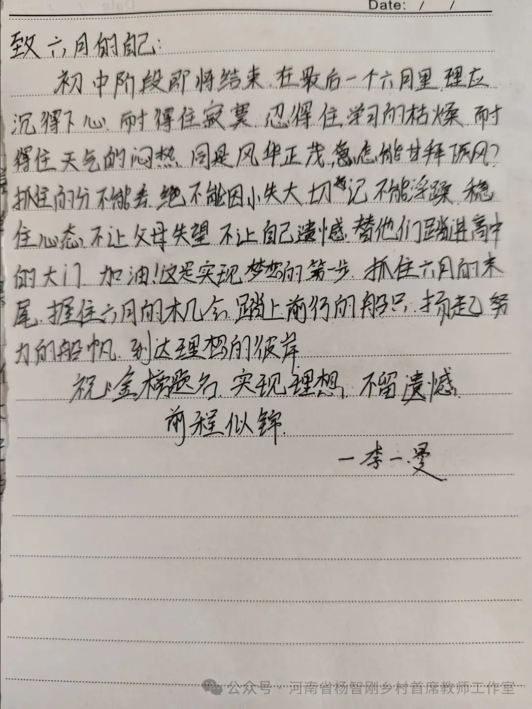 走,中考去! 第20张