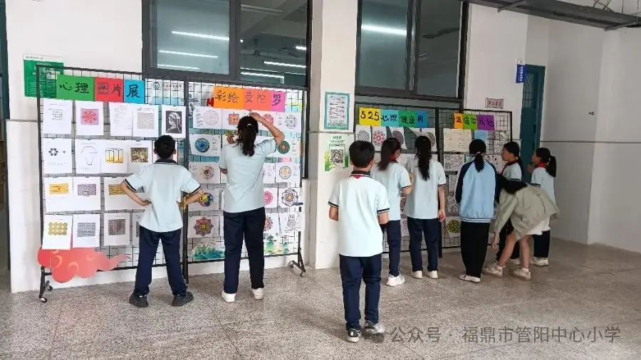 从“心开始“ 遇见美好——管阳中心小学开展心理健康月系列活动 第20张