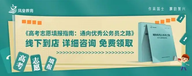 高考倒计时三天!2024山东高考志愿填报时间节点,提前收藏! 第10张 高考倒计时三天!2024山东高考志愿填报时间节点,提前收藏! 第10张