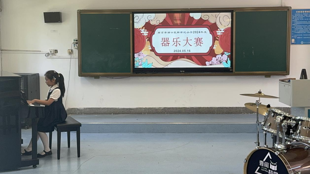 【至善·善美】新世纪小学举行文化节器乐大赛 第11张 【至善·善美】新世纪小学举行文化节器乐大赛 第11张