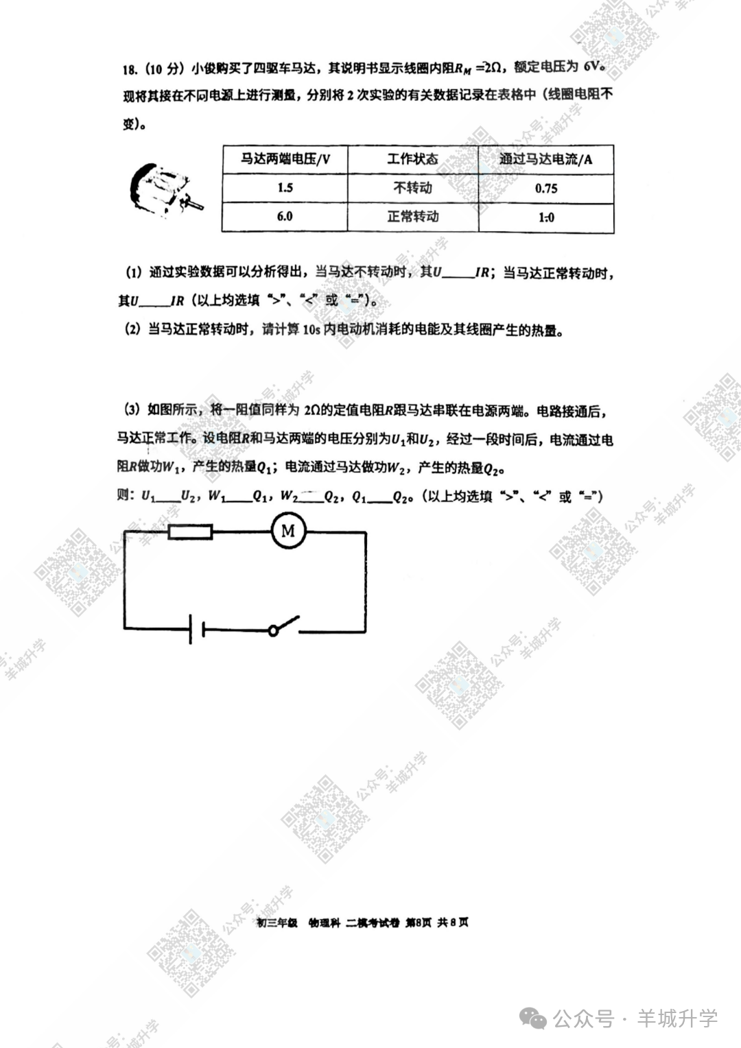 很难?2024多区中考二模试卷持续出炉!持续更新中! 第13张 很难?2024多区中考二模试卷持续出炉!持续更新中! 第13张