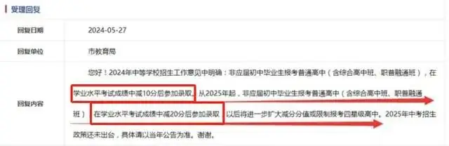 中考也能复读了?多地中考非应届生需减分再录取,厦门降40分投档 第3张 中考也能复读了?多地中考非应届生需减分再录取,厦门降40分投档 第3张