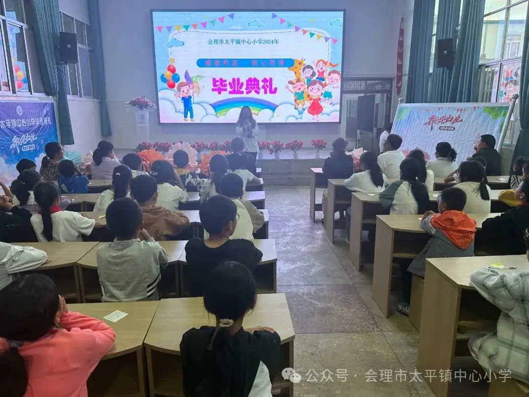 会理市太平镇中心小学2018级毕业班“感谢师恩,铭记校情”毕业典礼 第40张