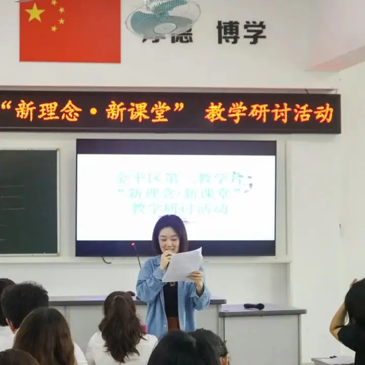 小学精准教研 助力金平教育高质量发展 | 2023—2024学年度第二学期第十三周小学教学教研活动集锦 第16张 小学精准教研 助力金平教育高质量发展 | 2023—2024学年度第二学期第十三周小学教学教研活动集锦 第16张