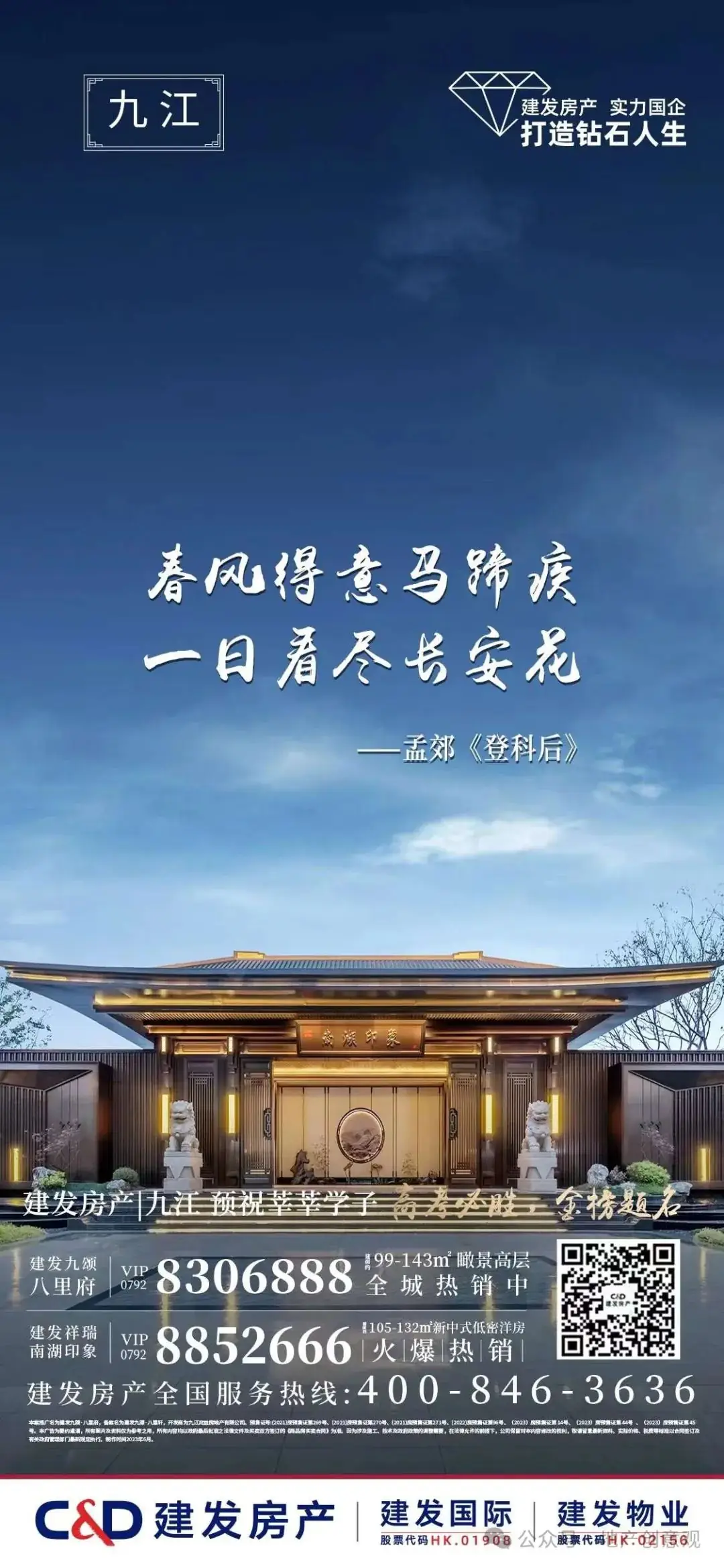 地产 | 高考海报文案合集 第3张 地产 | 高考海报文案合集 第3张