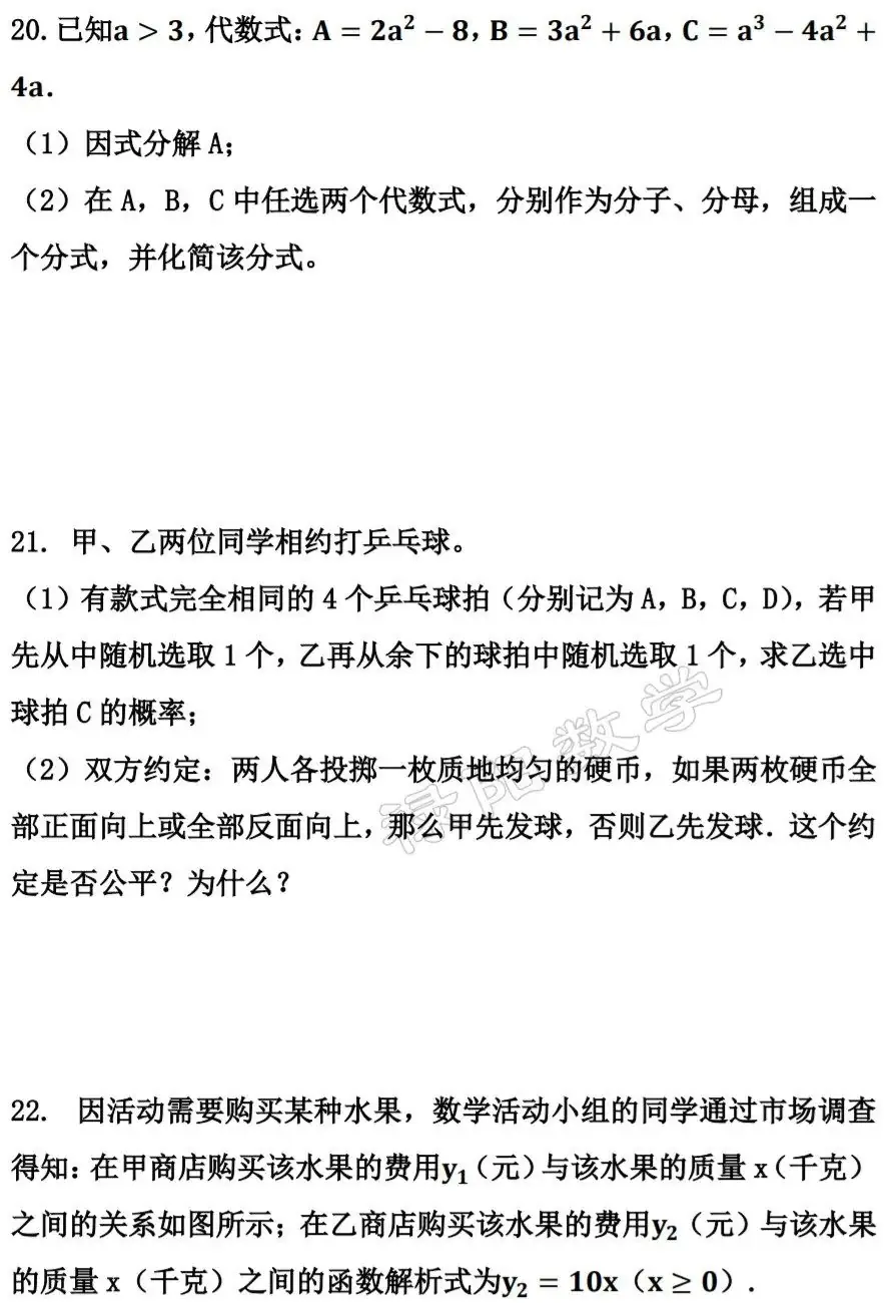 【中考数学复习】2023年广东中考数学真题试卷一(附带答案) 第11张 【中考数学复习】2023年广东中考数学真题试卷一(附带答案) 第11张