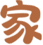 提灯引路 育梦成光——湛江经开区第一小学2023-2024学年度第二学期家长会 第8张 提灯引路 育梦成光——湛江经开区第一小学2023-2024学年度第二学期家长会 第8张
