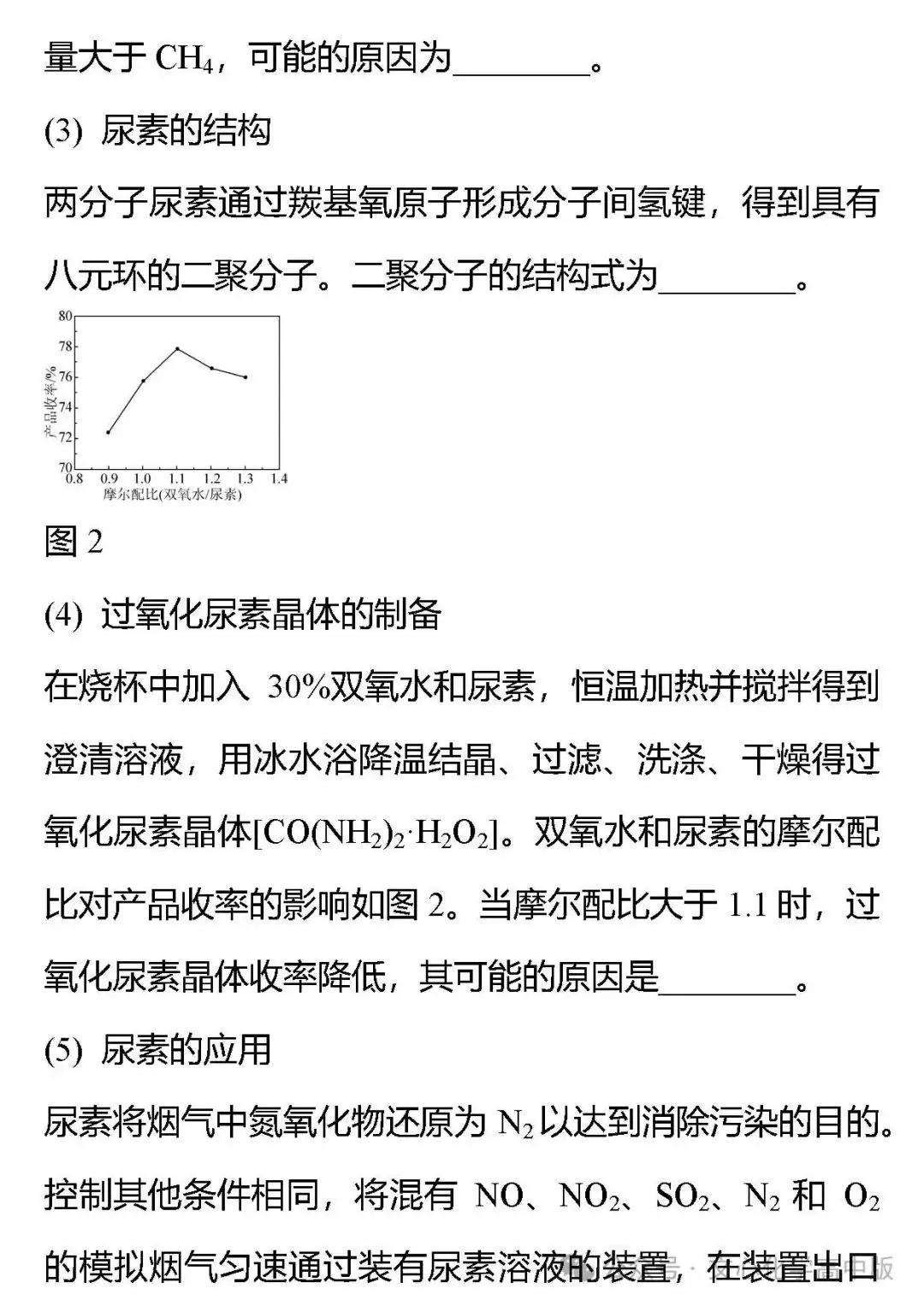 【高考复习】2024届高考临考押题11 综合模拟2(可下载Word版本) 第14张 【高考复习】2024届高考临考押题11 综合模拟2(可下载Word版本) 第14张
