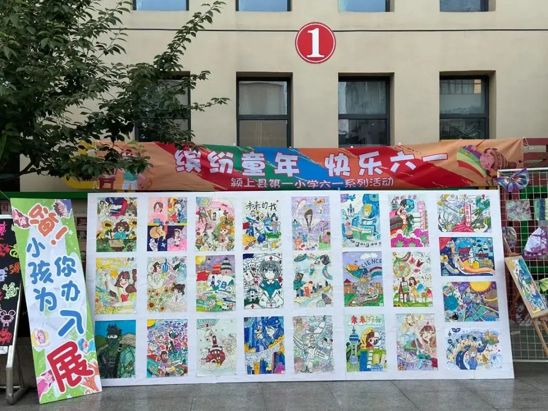 缤纷童年 快乐六一  颍上县第一小学六一系列活动总结 第8张