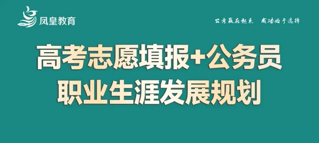 高考倒计时三天!2024山东高考志愿填报时间节点,提前收藏! 第9张 高考倒计时三天!2024山东高考志愿填报时间节点,提前收藏! 第9张